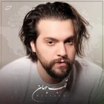 علی سان – قلب جهان