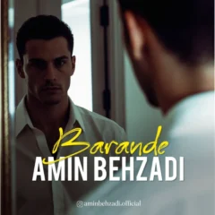 کاور برنده از امین بهزادی