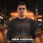 امین حسنی – سرت سلامت