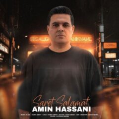 کاور سرت سلامت