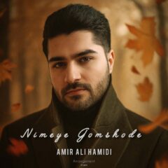 کاور نیمه ی گمشده