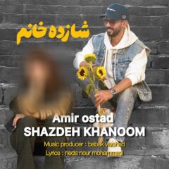 کاور شازده خانم