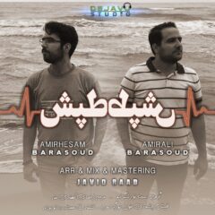 کاور طپش از امیرحسام و امیرعلی برآسود