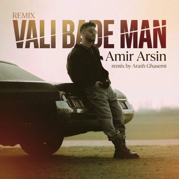 کاور آهنگ ولی بعد من ریمیکس (امیر آرسین) از آرش قاسمی