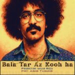 آرش تشکری – بالاتر از کوه ها