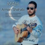 آرمان شهابی – ماه