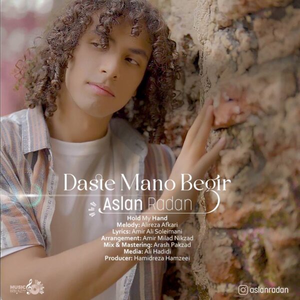 کاور آهنگ دست منو بگیر از اصلان رادان