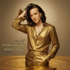 کاور پشت این در