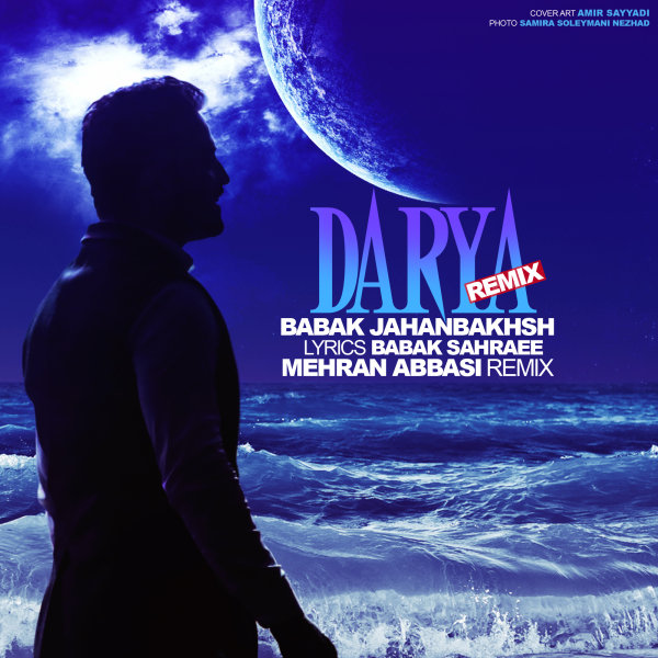 کاور آهنگ دریا از بابک جهانبخش