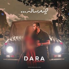 کاور چند ساله از دارا بختیاری