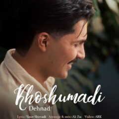 کاور خوش اومدی