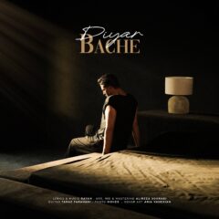 کاور بچه از دیار