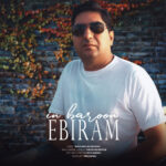 ابیرام – این بارون