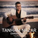 عمران طاهری – تنهام نزار