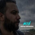 عرفان عرفانیان – نوح