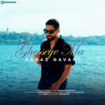 فراز گوانی – قصه ما