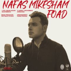 کاور نفس میکشم از فواد حسینی