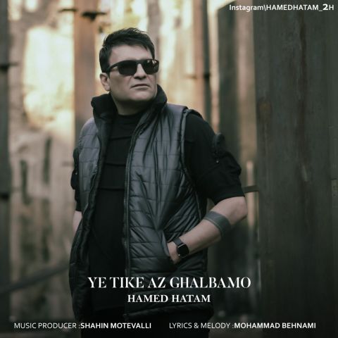 کاور آهنگ یه تیکه از قلبمو از حامد حاتم