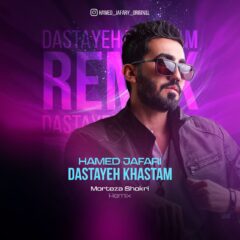 کاور دستای خستم (ریمیکس) از حامد جعفری