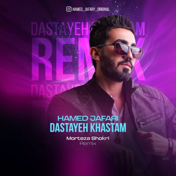 کاور آهنگ دستای خستم (ریمیکس) از حامد جعفری