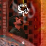 حمیدرضا آیین – لیلا