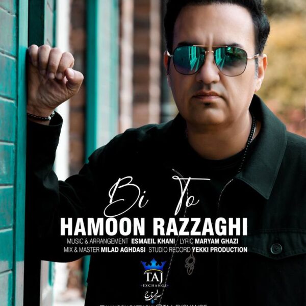 کاور آهنگ بی تو از هامون رزاقی