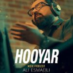 هویار – جاذبه