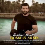 حسین آرسین – بندرنگات