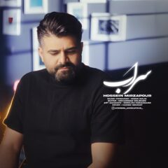 کاور سراب از حسین میرزاپور