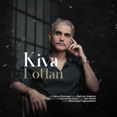 کاور لطفا از کیا