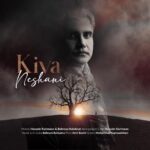 کیا – نشانی