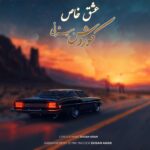 کوروش بیژنی – عشق خاص