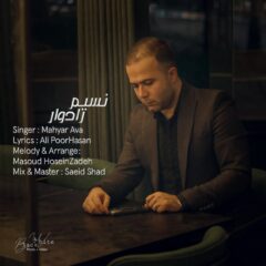 کاور نسیم رادوار از مهیار آوا