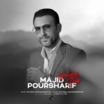 مجید پورشریف – کوچه شب