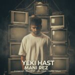 مانی رز – یکی هست