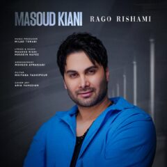 کاور رگ و ریشمی