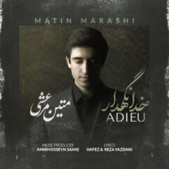 کاور خدانگهدار از متین مرعشی