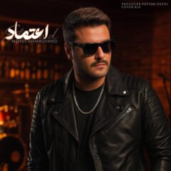 کاور اعتماد از مهدی احمدوند