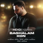 مهدی ماهان – بغلم کن
