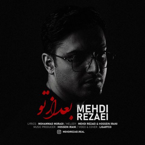 کاور آهنگ بعد از تو از مهدی رضایی