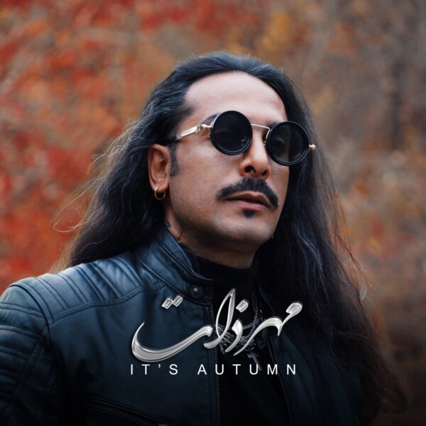 کاور آهنگ پاییزه از مهرذات