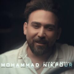 کاور چشم روشنی از محمد نیکپور