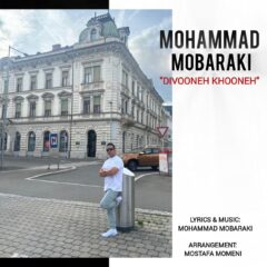 کاور دیوونه خونه از محمد مبارکی