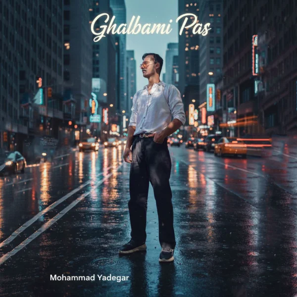 کاور آهنگ قلبمی پس از محمد یادگار