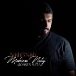 محسن نتاج – نخ به نخ