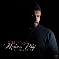 کاور نخ به نخ