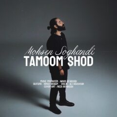 کاور تموم شد از محسن سوقندی