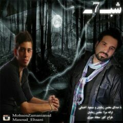 کاور شب هفت