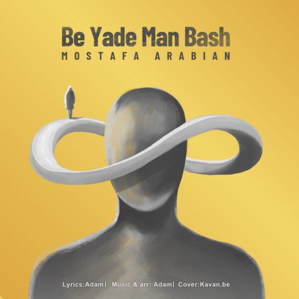 کاور آهنگ به یاد من باش از مصطفی عربیان