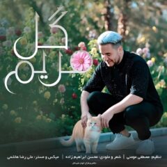 کاور گل مریم از مصطفی تفتیش